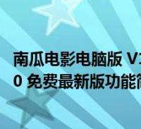 历史第五人，加斯佩里尼达成教练生涯意甲600场里程碑